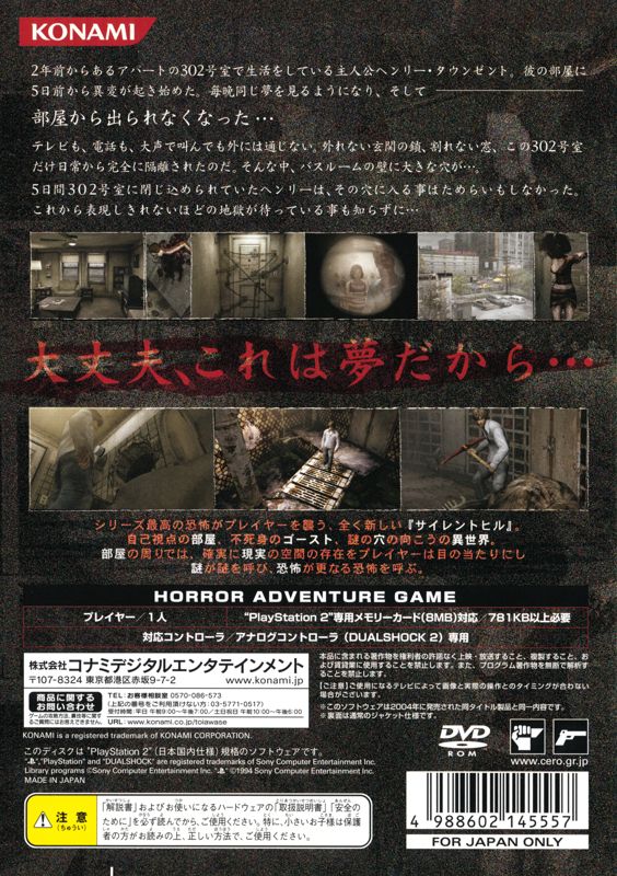 Back Cover for Silent Hill 4: The Room (PlayStation 2) (Konami Dendou Collection release)