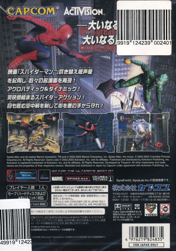 Back Cover for Spider-Man (Xbox)