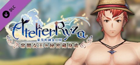 Front Cover for Atelier Ryza: Ever Darkness & the Secret Hideout - Muscle Volcano (Windows) (Steam release): Chinese (Traditional) version