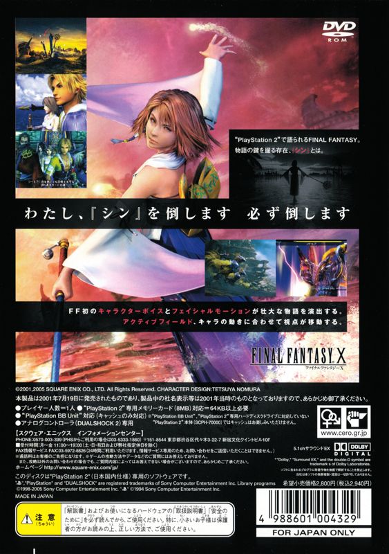 Back Cover for Final Fantasy X (PlayStation 2) (Ultimate Hits release)