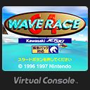 Front Cover for Wave Race 64: Kawasaki Jet Ski (Wii U) (download release)