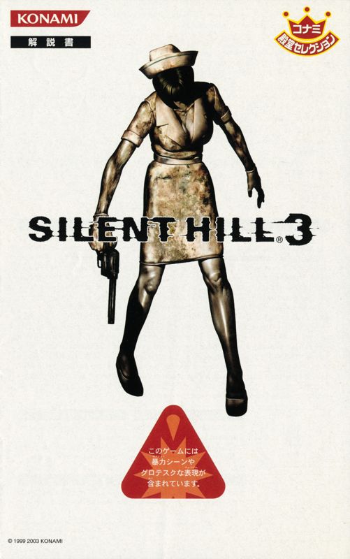 Manual for Silent Hill 3 (PlayStation 2) (Konami Dendou Collection release): Front