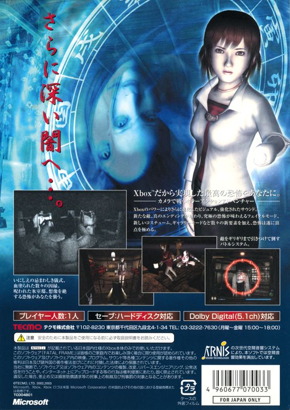 Fatal Frame cover or packaging material - MobyGames