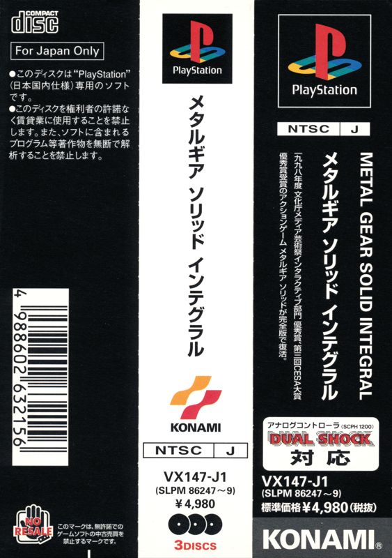 Other for Metal Gear Solid (PlayStation): Spine Card