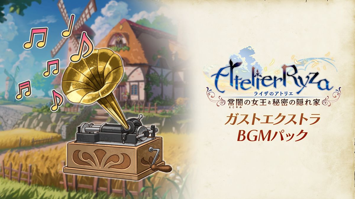 Front Cover for Atelier Ryza: Ever Darkness & the Secret Hideout - Gust Extra BGM Pack (Nintendo Switch) (download release)
