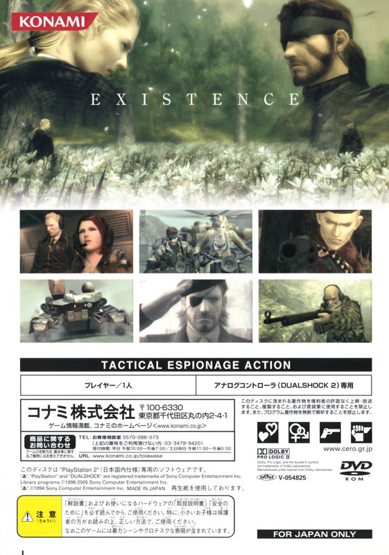 Other for Metal Gear Solid 3: Subsistence (Limited Edition) (PlayStation 2): Keep Case 2 - Back Cover