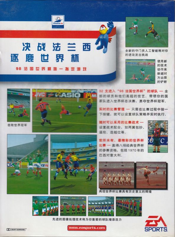 Back Cover for World Cup 98 (Windows)