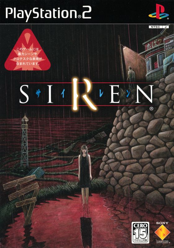 Siren cover or packaging material - MobyGames