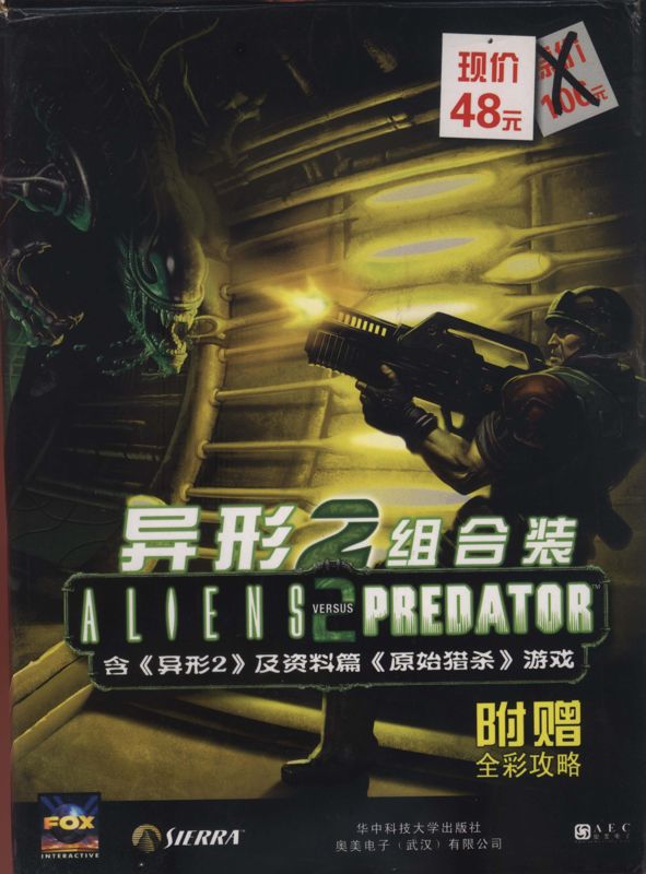 Front Cover for Aliens Versus Predator 2: Gold Edition (Windows)
