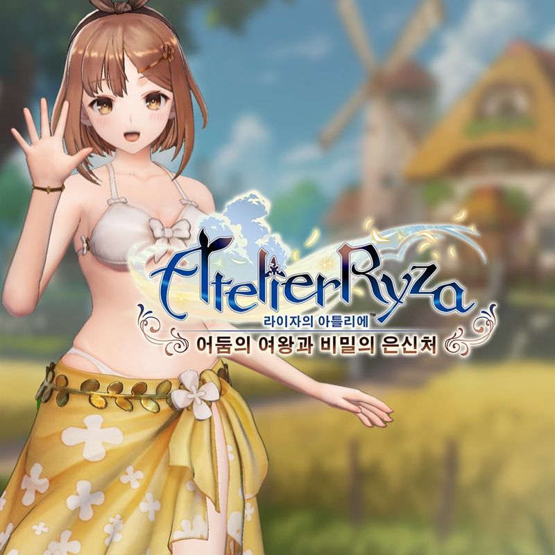 Front Cover for Atelier Ryza: Ever Darkness & the Secret Hideout - Sunlight Flower (PlayStation 4) (download release)