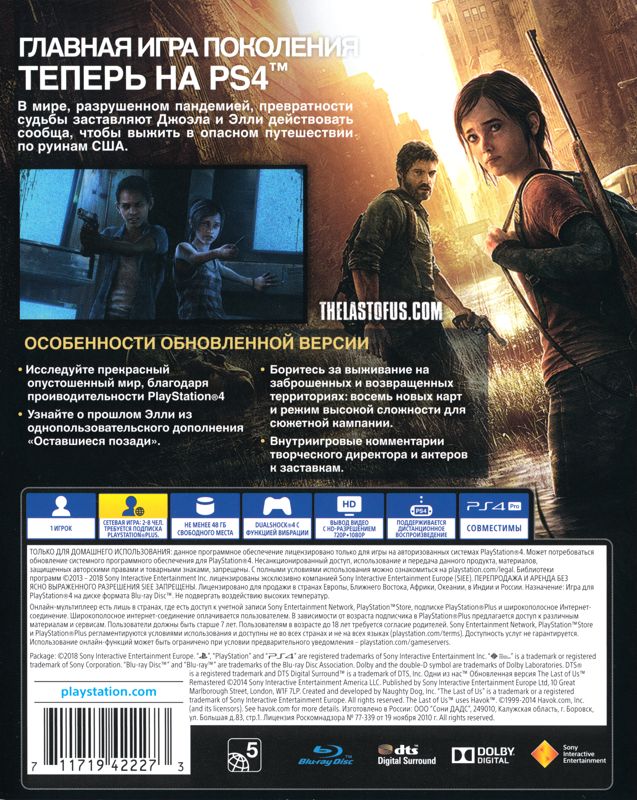 The Last of Us Remastered - PlayStation 4 