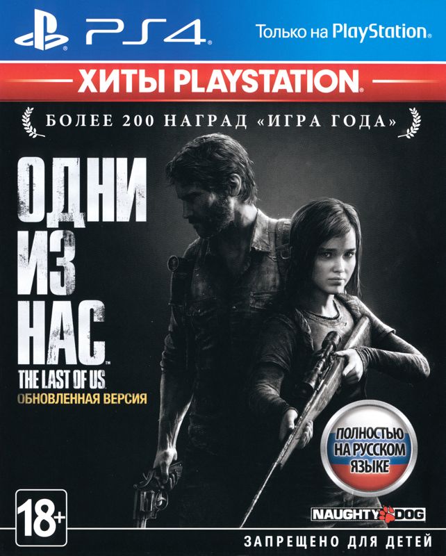 The Last of Us Remastered [ PlayStation Hits ] (PS4) NEW