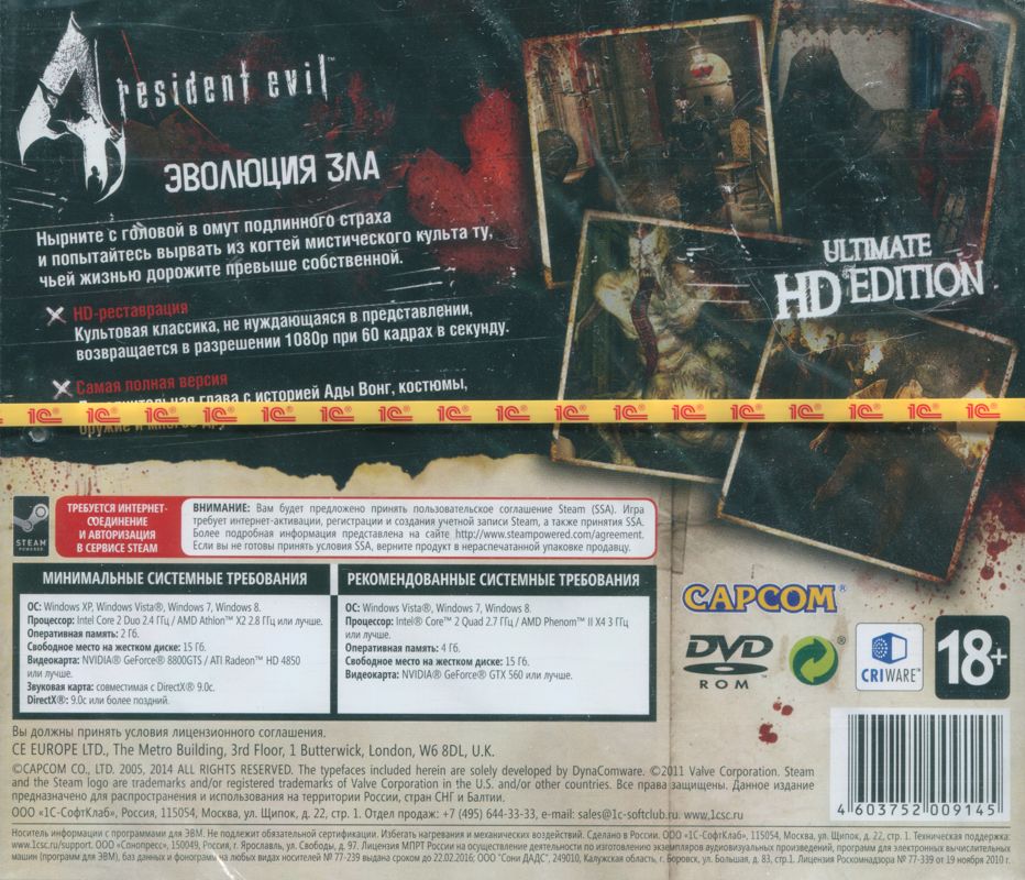 Back Cover for Resident Evil 4: Ultimate HD Edition (Windows)