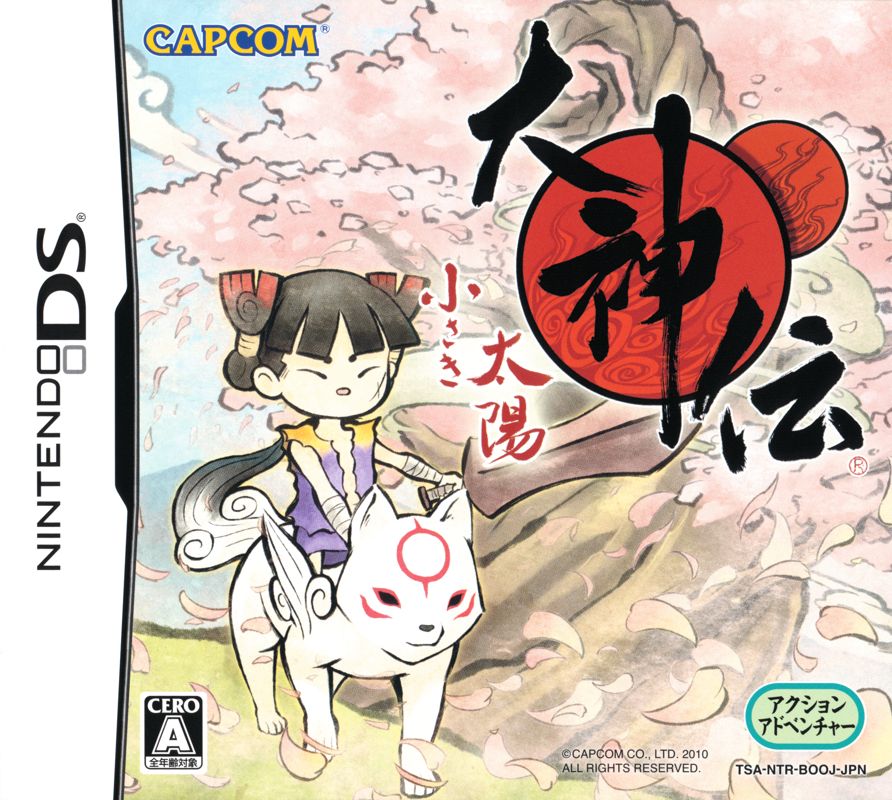 Front Cover for Ōkamiden (Nintendo DS)