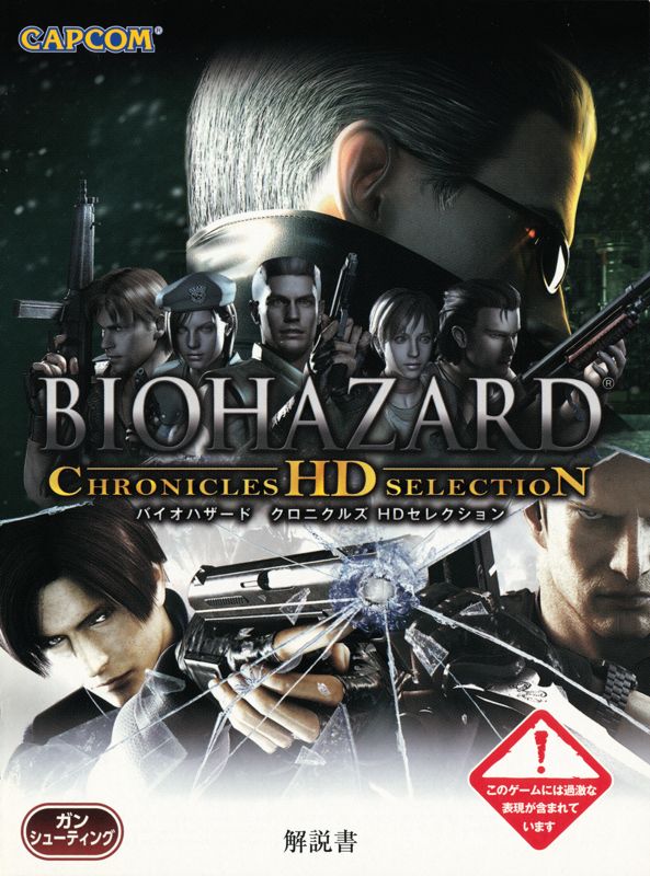 Resident Evil HD PS3