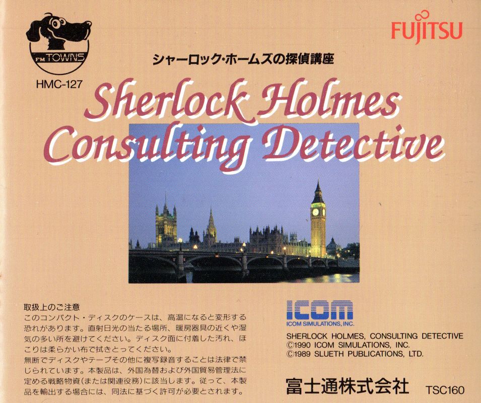 Other for Sherlock Holmes: Consulting Detective (FM Towns): Jewel Case - Back