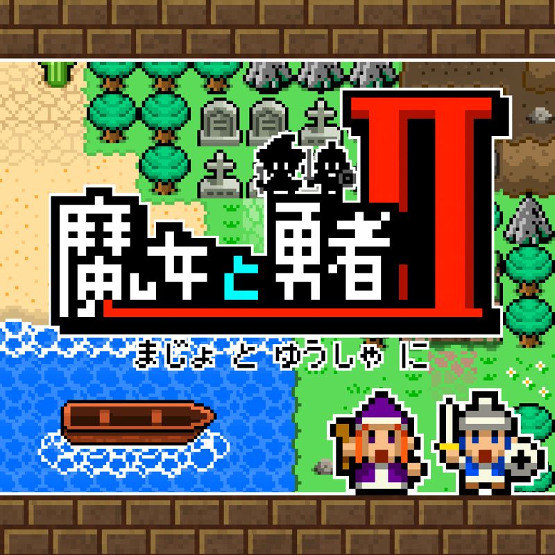 Front Cover for Witch and Hero II (Nintendo Switch) (download release)