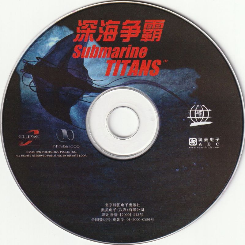 Submarine Titans cover or packaging material - MobyGames