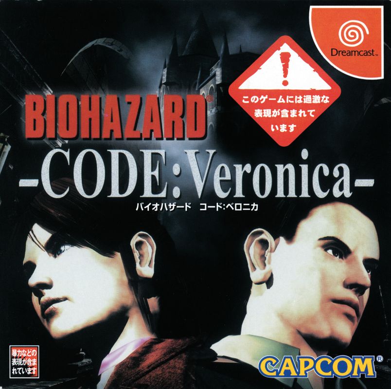 Manual for Resident Evil: Code: Veronica (Dreamcast): Front