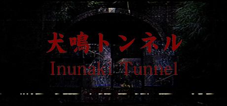 Front Cover for Inunaki Tunnel (Windows) (Steam release)