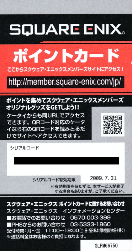 Extras for Final Fantasy XII: International Zodiac Job System (PlayStation 2): Square Enix Card
