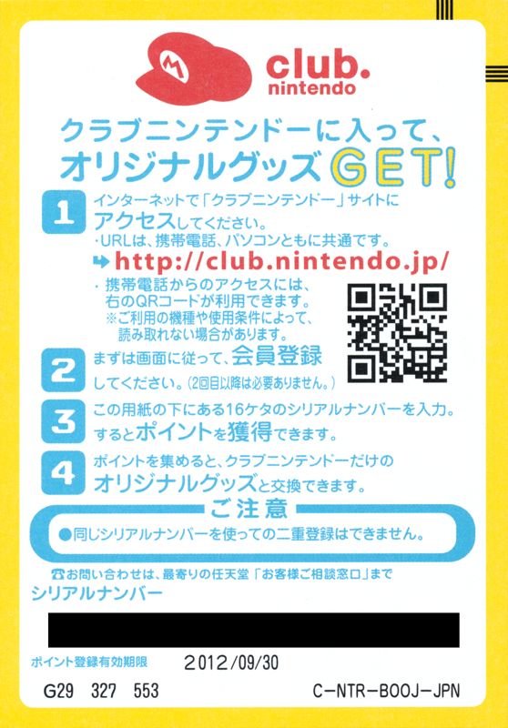 Extras for Ōkamiden (Nintendo DS): Nintendo Club Card
