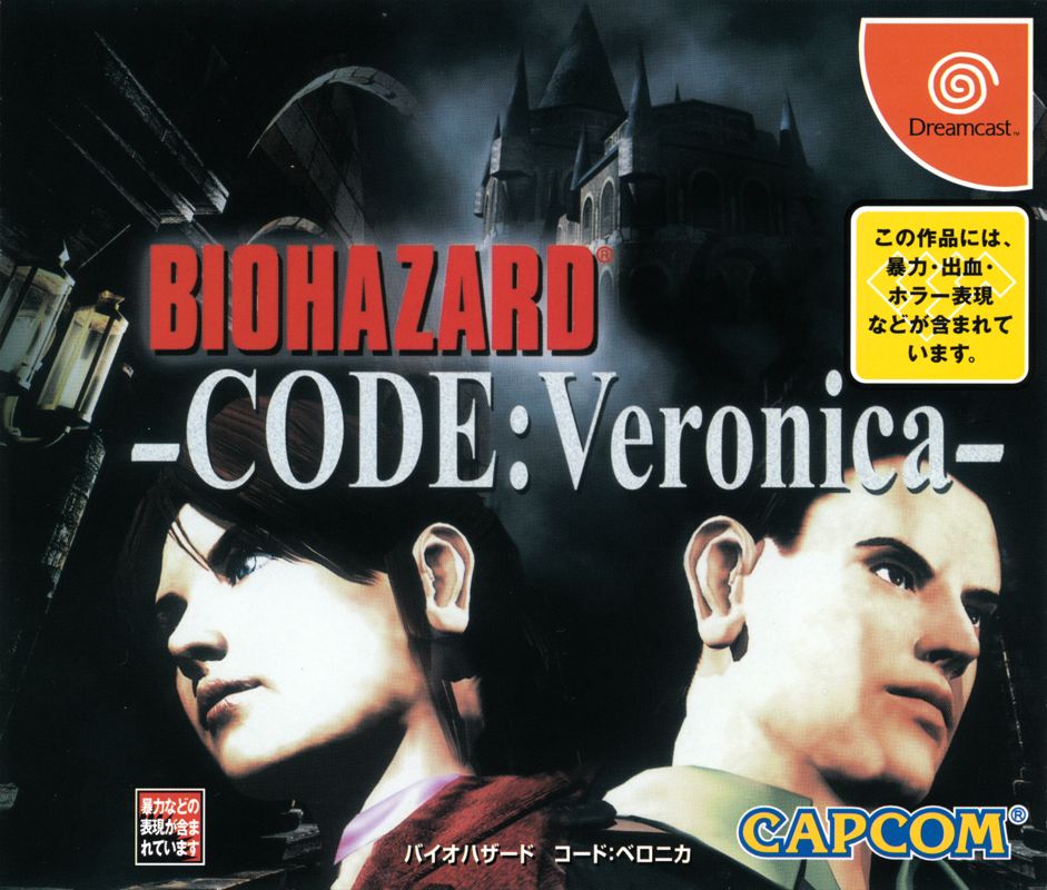 Other for Resident Evil: Code: Veronica (Dreamcast): Jewel Case - Front