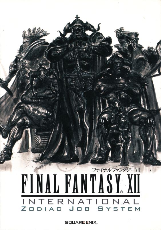 Extras for Final Fantasy XII: International Zodiac Job System (PlayStation 2): FFXII Archives booklet - Front