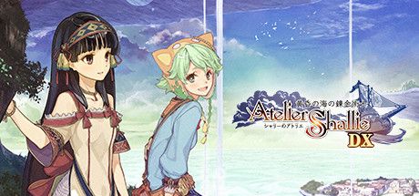 Front Cover for Atelier Shallie: Alchemists of the Dusk Sea DX (Windows) (Steam release): Japanese version