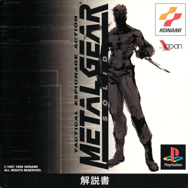 Manual for Metal Gear Solid (PlayStation): MGS - Front