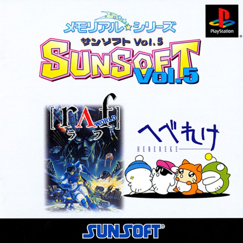 Memorial Series: Sunsoft Vol.5 (2002) - MobyGames