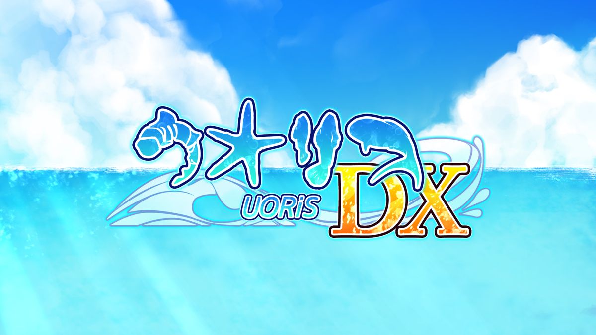 Front Cover for UORiS DX (Nintendo Switch) (download release): 2nd version (new style cover)