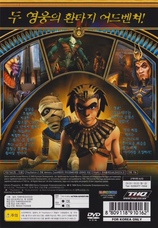 Back Cover for Sphinx and the Cursed Mummy (PlayStation 2)