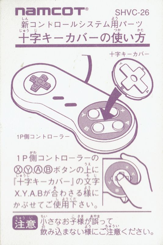 Other for Libble Rabble (SNES): Button Overlay instructions