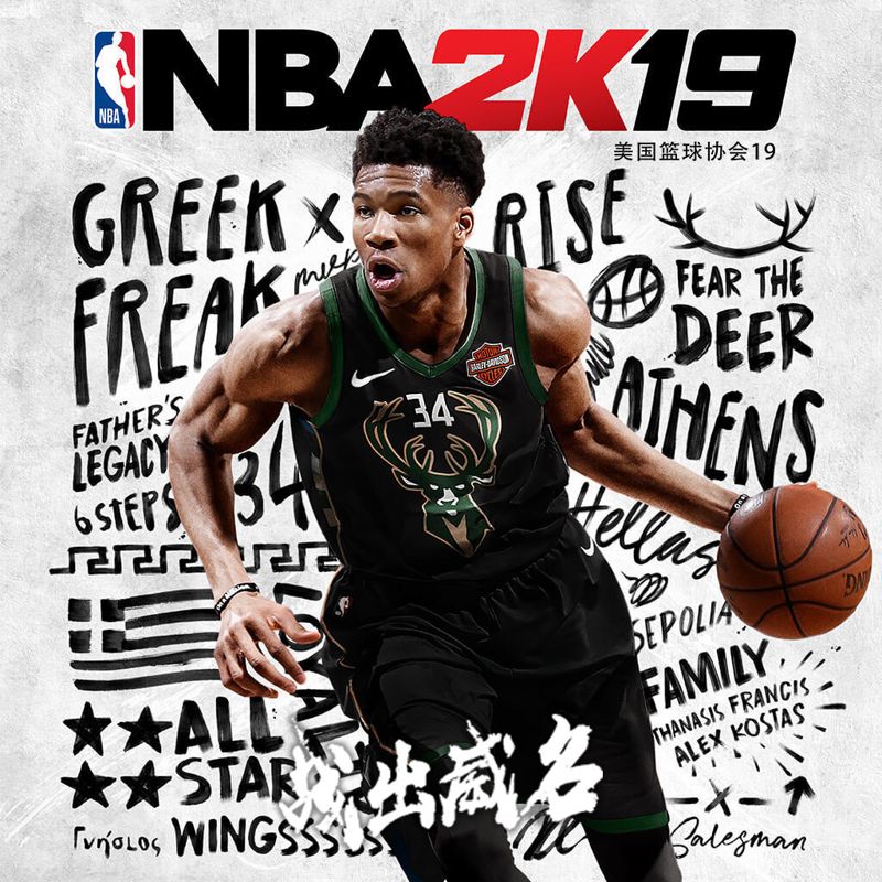 Front Cover for NBA 2K19 (PlayStation 4)