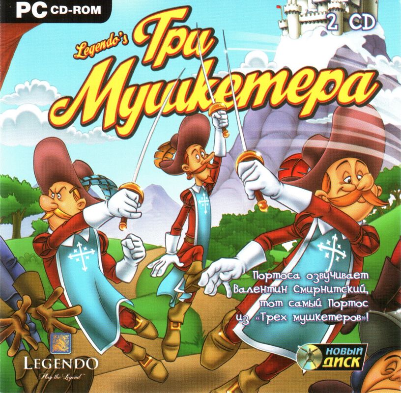 Front Cover for Legendo's The Three Musketeers (Windows)