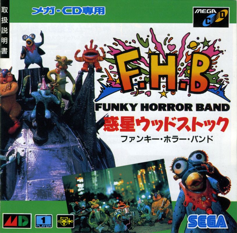 Front Cover for Wakusei Woodstock: Funky Horror Band (SEGA CD)