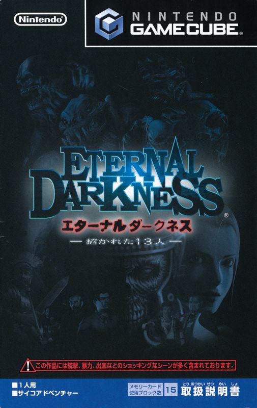 Manual for Eternal Darkness: Sanity's Requiem (GameCube): Front