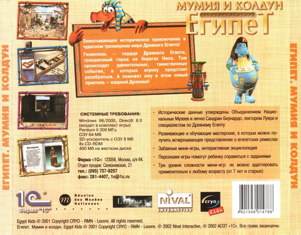 Back Cover for Egypt Kids (Windows)