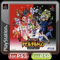 Front Cover for Shin Megami Tensei: Devil Children - Kuro no Shō/Aka no Shō (PS Vita and PSP and PlayStation 3) (download release)