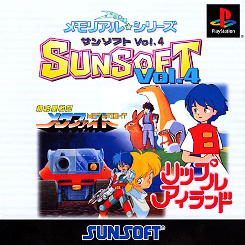 Front Cover for Memorial Series: Sunsoft Vol. 4 (PS Vita and PSP and PlayStation 3) (download release)