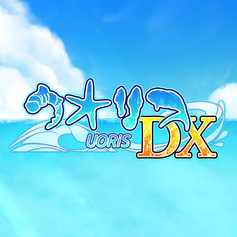Front Cover for UORiS DX (Nintendo Switch) (download release)