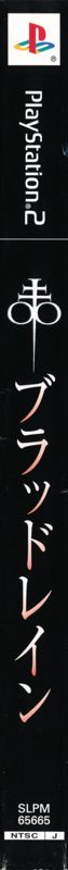 Spine/Sides for BloodRayne (PlayStation 2)