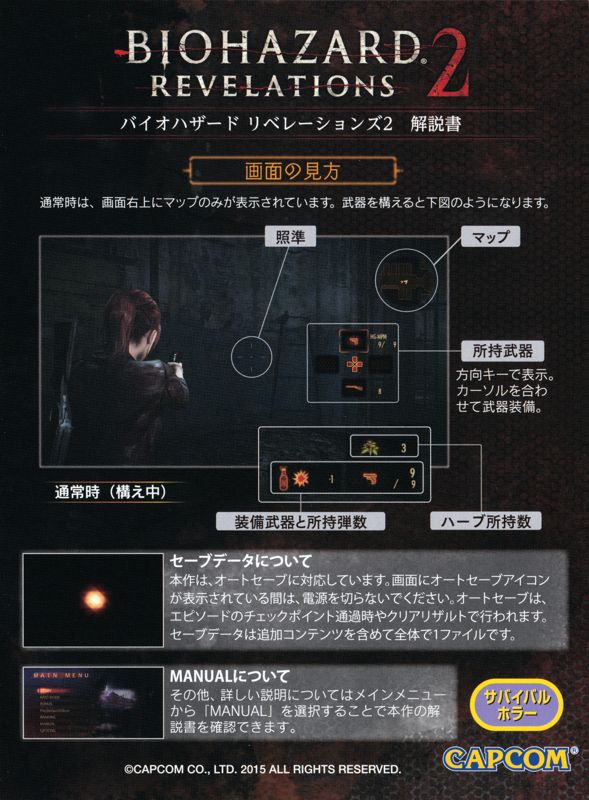 Resident Evil Revelations 2 Cover Or Packaging Material Mobygames 7456