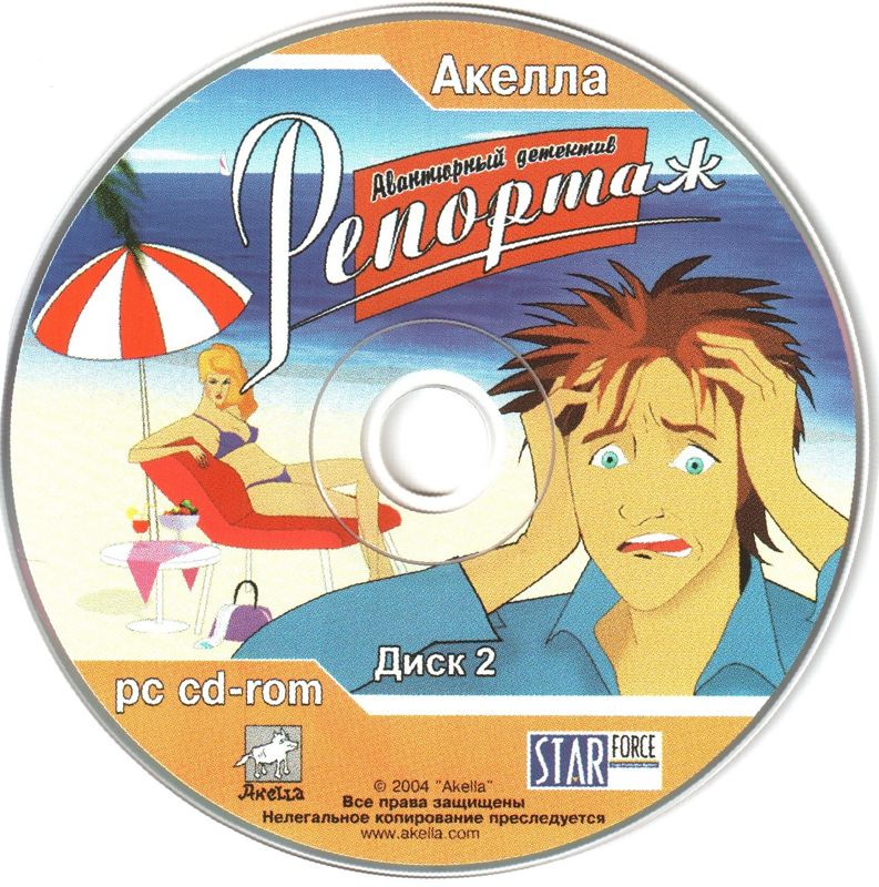 Media for Reportazh (Windows): Disk 2