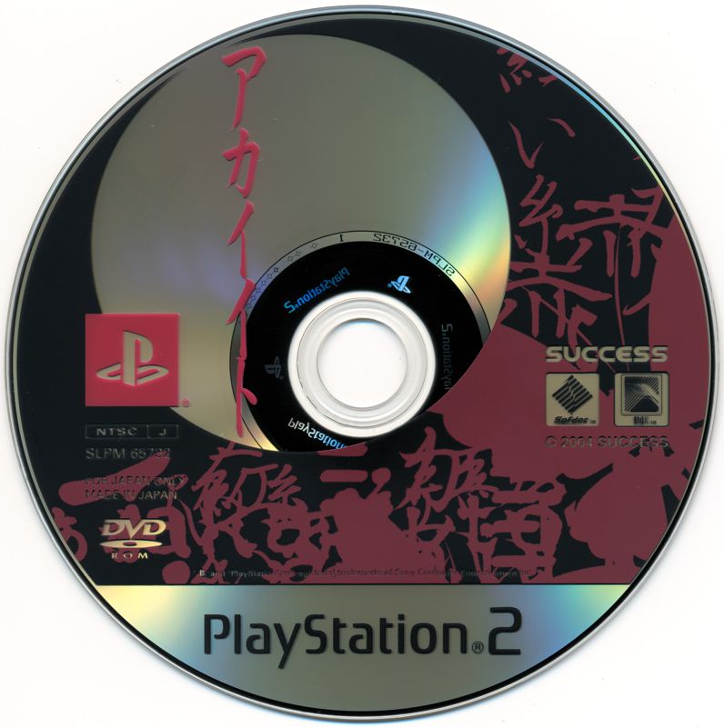 Media for Akai Ito (PlayStation 2)