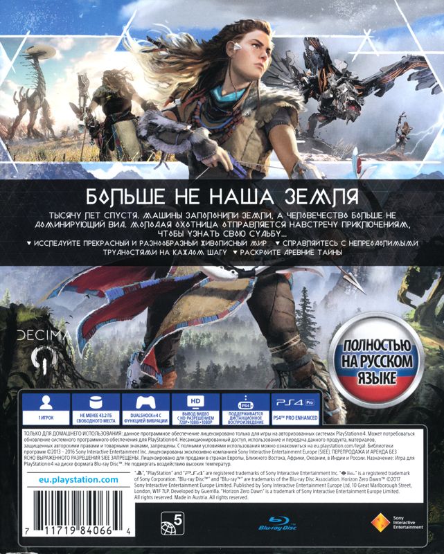 Horizon: Zero Dawn - Complete Edition cover or packaging material