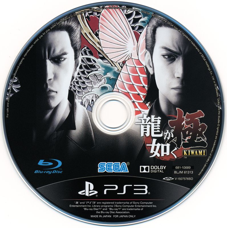 Media for Yakuza: Kiwami (PlayStation 3)