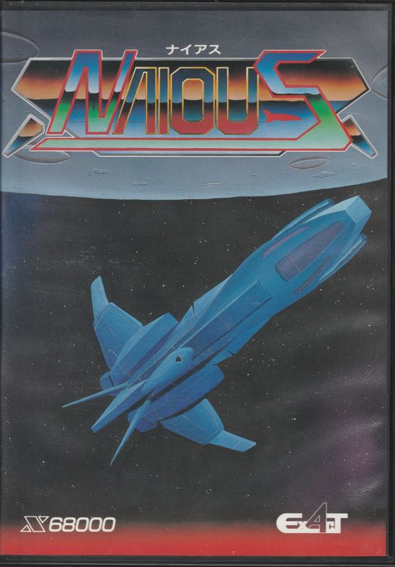 Front Cover for Naious (Sharp X68000)