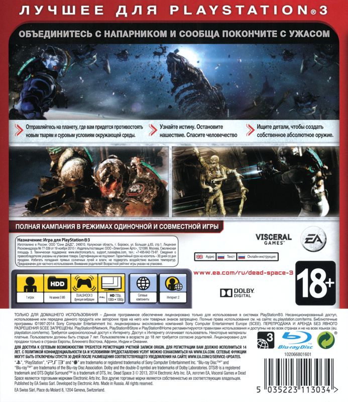 Dead Space 3 - PlayStation 3, PlayStation 3